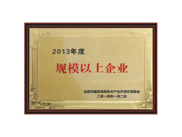 企業(yè)榮譽(yù)-合肥燕美新材料,合肥燕美新材料科技有限公司-家電行業(yè)粉末涂料,汽車粉末預(yù)料,MDF粉末涂料