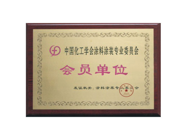 企業(yè)榮譽(yù)-合肥燕美新材料,合肥燕美新材料科技有限公司-家電行業(yè)粉末涂料,汽車粉末預(yù)料,MDF粉末涂料